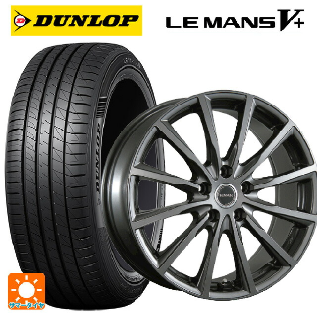 175/65R14 82H ダンロップ ルマン5プラス(ルマン5+) ブリヂストン バルミナ AR12 GM2 14-5.5J 国産車用 サマータイヤホイール4本セット|タイヤホイール専門店コニシタイヤ