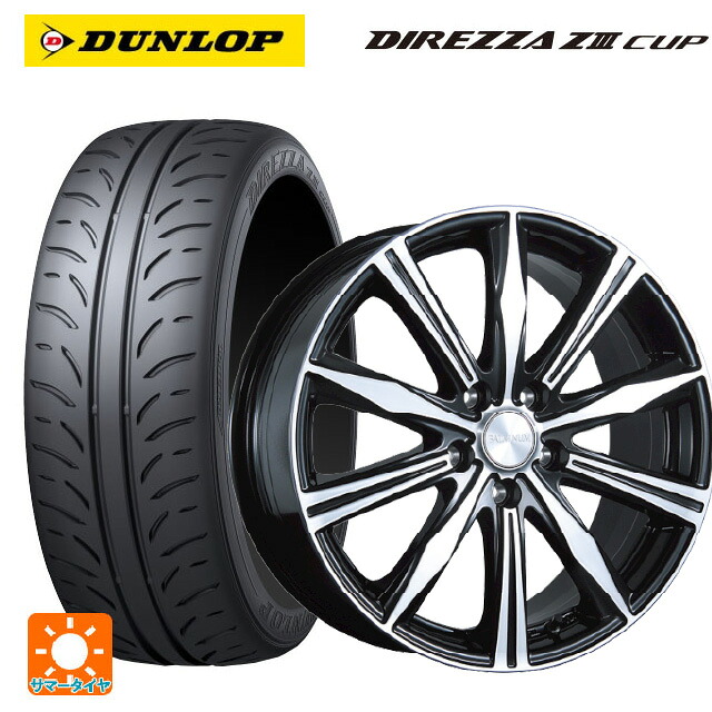 215/45R17 87W ダンロップ ディレッツァZ3 カップ ブリヂストン バルミナ K10 B/N 17-7J 国産車用 サマータイヤホイール4本セット