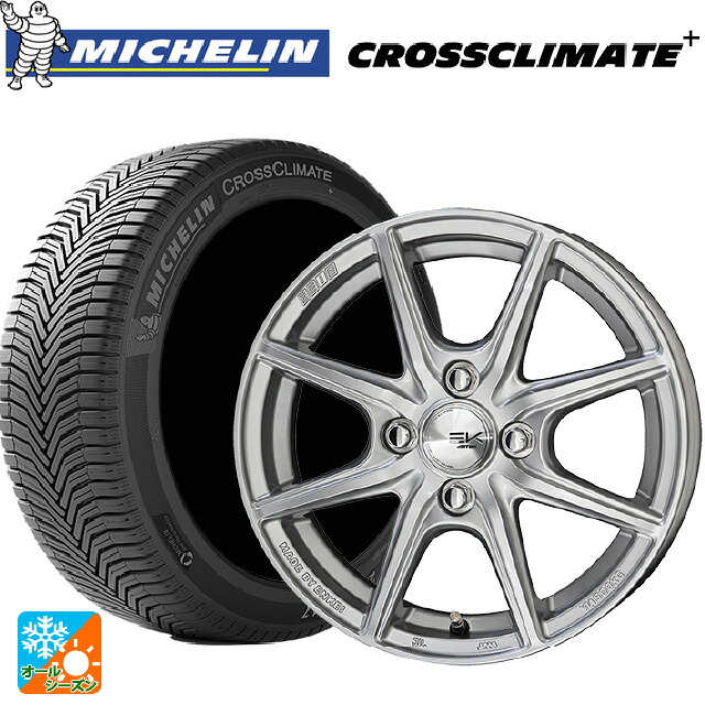 165/70R14 85T XL ミシュラン 正規品 クロスクライメイトプラス 共豊 ザインEK シャインシルバー 14-5.5J 国産車用 オールシーズンタイヤホイール4本セット