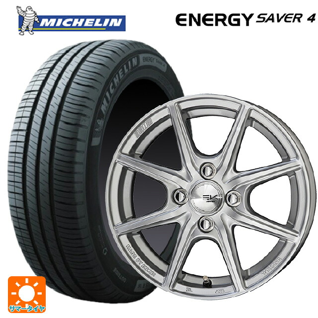 175/70R14 88T XL ミシュラン 正規品 エナジーセイバー4 共豊 ザインEK シャインシルバー 14-5.5J 国産車用 サマータイヤホイール4本セット