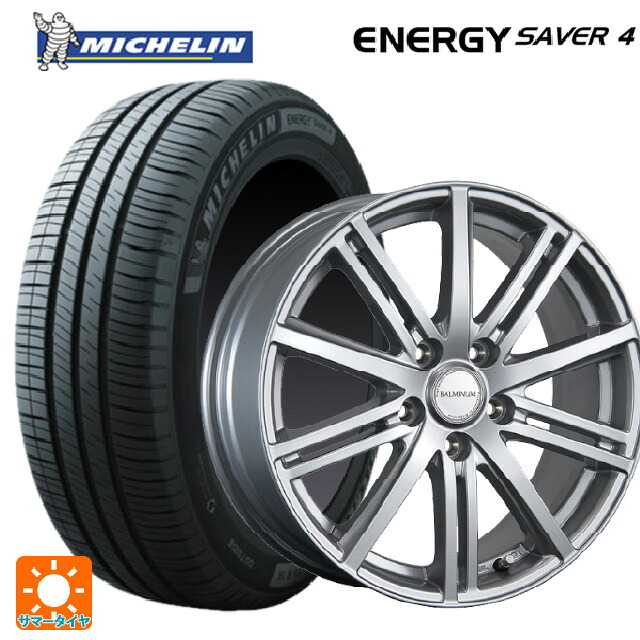 165/65R14 83H XL ミシュラン 正規品 エナジーセイバー4 ブリヂストン バルミナ BR10 S 14-4.5J 国産車用 サマータイヤホイール4本セット