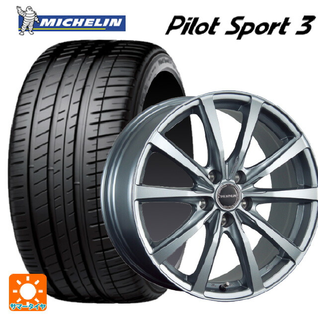 195/55R15 89V XL ミシュラン 正規品 パイロットスポーツ3 ブリヂストン バルミナ LS10 SG 15-5.5J 国産車用 サマータイヤホイール4本セット