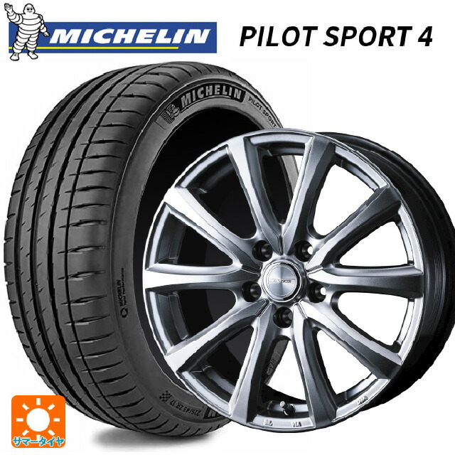 トヨタ GR86(ZN8)用 205/55R16 94Y XL ミシュラン 正規品 パイロットスポーツ4 ウェッズ ジョーカー スマッシュ メタリックシルバー 新品サマータイヤホイール 4本セット