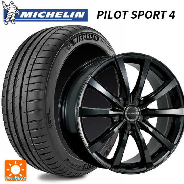 205/50R17 93Y XL NIS ミシュラン 正規品 パイロットスポーツ4 ブリヂストン バルミナ LS10 B 17-7J 国産車用 サマータイヤホイール4本セット