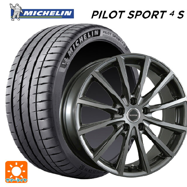 225/45R18 95Y XL ミシュラン 正規品 パイロットスポーツ4S ブリヂストン バルミナ AR12 GM2 18-7.5J 国産車用 サマータイヤホイール4本セット｜タイヤホイール専門店コニシタイヤ