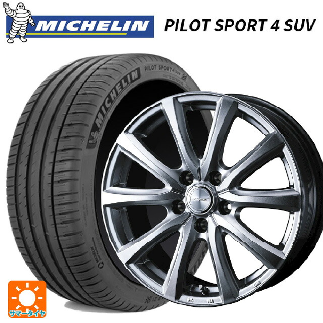 トヨタ ヴェルファイア(40系)用 225/65R17 106V XL ミシュラン 正規品 パイロットスポーツ4SUV ウェッズ ジョーカー スマッシュ メタリックシルバー 新品サマータイヤホイール 4本セット
