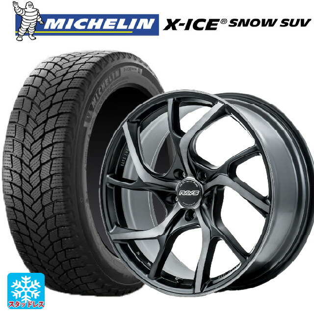 2024年製 235/55R20 105H XL ミシュラン 正規品 エックスアイス スノー SUV レイズ VMF C 01 プレミアム PH 20-8.5J 国産車用 スタッドレスタイヤホイール4本セット|タイヤホイール専門店コニシタイヤ