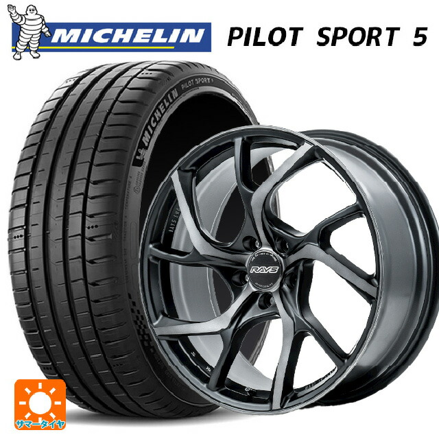 225/40R19 93Y XL ミシュラン 正規品 パイロットスポーツ5 レイズ VMF C 01 プレミアム PH 19-8J 国産車用 サマータイヤホイール4本セット|タイヤホイール専門店コニシタイヤ