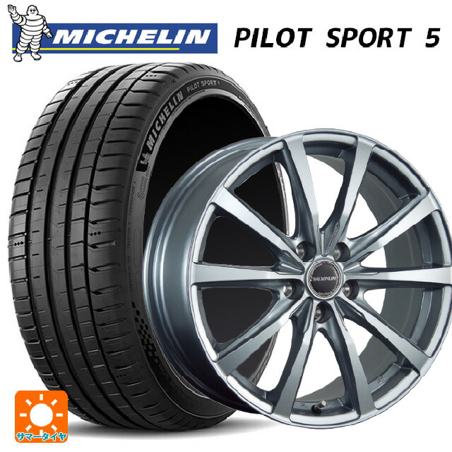235/45R18 98Y XL ミシュラン 正規品 パイロットスポーツ5 ブリヂストン バルミナ LS10 SG 18-7.5J 国産車用 サマータイヤホイール4本セット