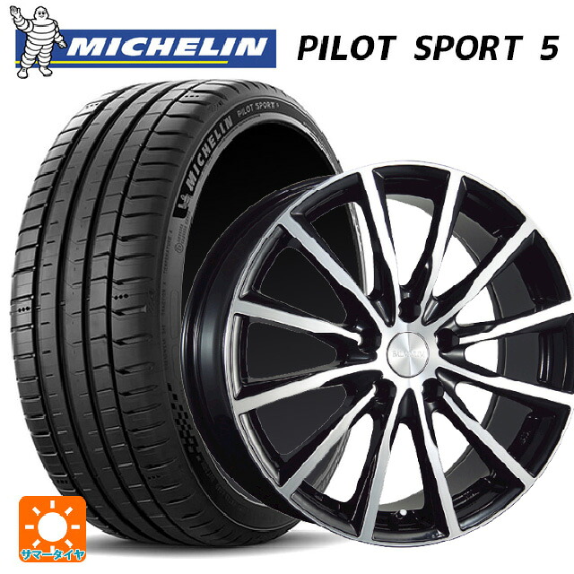205/45R17 88Y XL ミシュラン 正規品 パイロットスポーツ5 # ブリヂストン バルミナ A12 B/N 17-7J 国産車用 サマータイヤホイール4本セット|タイヤホイール専門店コニシタイヤ