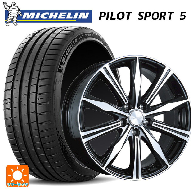 225/55R17 101Y XL ミシュラン 正規品 パイロットスポーツ5 ブリヂストン バルミナ K10 B/N 17-7J 国産車用 サマータイヤホイール4本セット|タイヤホイール専門店コニシタイヤ