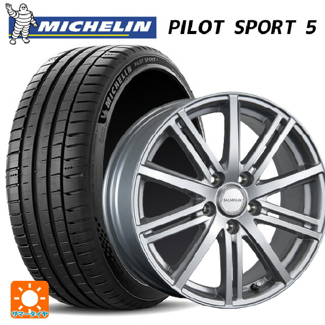225/40R18 92Y XL ミシュラン 正規品 パイロットスポーツ5 # ブリヂストン バルミナ BR10 S 18-7.5J 国産車用 サマータイヤホイール4本セット｜タイヤホイール専門店コニシタイヤ
