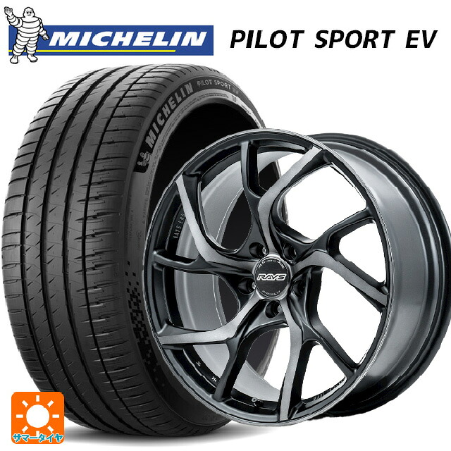 255/45R20 105W XL ミシュラン 正規品 パイロットスポーツ EV レイズ VMF C 01 プレミアム PH 20-8.5J 国産車用 サマータイヤホイール4本セット｜タイヤホイール専門店コニシタイヤ