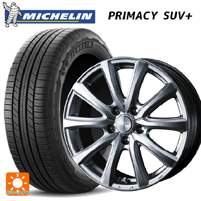 225/55R19 103H XL ミシュラン 正規品 プライマシー SUVプラス ウェッズ ジョーカー スマッシュ メタリックシルバー 19-7.5J 国産車用 サマータイヤホイール4本セット｜タイヤホイール専門店コニシタイヤ