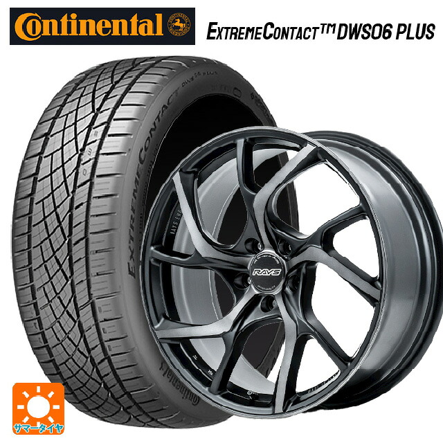 235/35R19 91Y XL コンチネンタル エクストリームコンタクト DWS06プラス 正規品 # レイズ VMF C 01 プレミアム PH 19-8.5J 国産車用 サマータイヤホイール4本セット｜タイヤホイール専門店コニシタイヤ