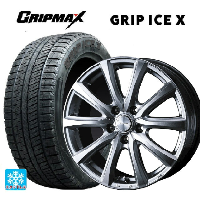 165/55R15 75Q グリップマックス グリップアイスX ブラックレター # ウェッズ ジョーカー スマッシュ メタリックシルバー 15-4.5J 国産車用 スタッドレスタイヤホイール4本セット|タイヤホイール専門店コニシタイヤ