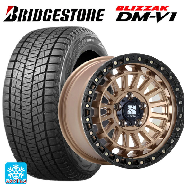 215/60R17 96Q ブリヂストン ブリザック DMV1 正規品 エムエルジェイ エクストリームJ XJ08 マットブロンズブラックリム 17-7.5J 国産車用 スタッドレスタイヤホイール4本セット