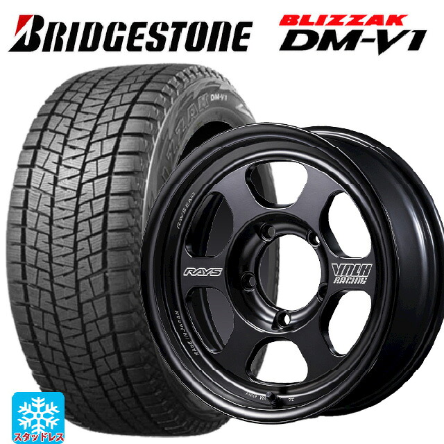 215/65R16 98Q ブリヂストン ブリザック DMV1 正規品 レイズ ボルクレーシング TE37 for J ブラックシャドウ LTD. PH 16-5.5J 国産車用 スタッドレスタイヤホイール4本セット