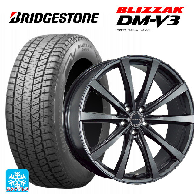 在庫有 トヨタ クラウンクロスオーバー(35系)用 2025年製 225/55R19 103Q XL ブリヂストン ブリザック DMV3 正規品 # ブリヂストン バルミナ LS10 GM 新品スタッドレスタイヤホイール 4本セット