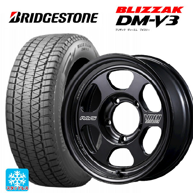 225/70R16 103Q ブリヂストン ブリザック DMV3 正規品 レイズ ボルクレーシング TE37 for J ブラックシャドウ LTD. PH 16-5.5J 国産車用 スタッドレスタイヤホイール4本セット