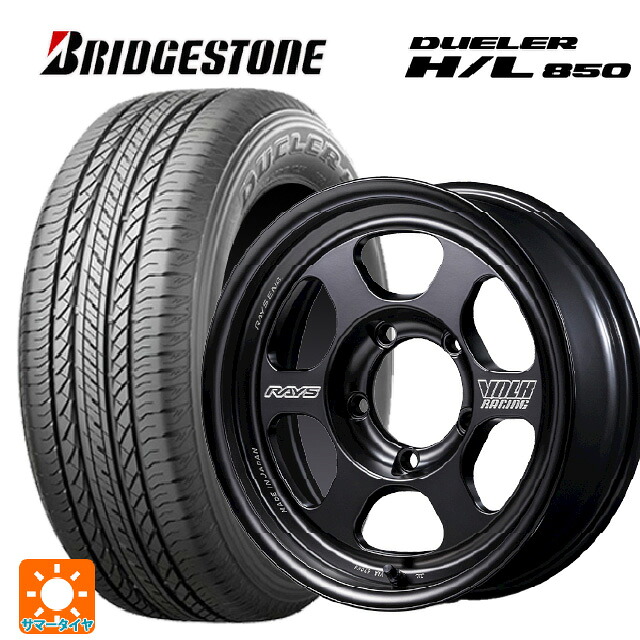 215/65R16 98H ブリヂストン デューラー HL850 正規品 レイズ ボルクレーシング TE37 for J ブラックシャドウ LTD. # PH 16-6J 国産車用 サマータイヤホイール4本セット｜タイヤホイール専門店コニシタイヤ 182,480円