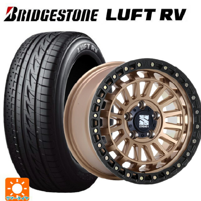 205/55R17 91V ブリヂストン ルフトRV(日本製) 正規品 # エムエルジェイ エクストリームJ XJ08 マットブロンズブラックリム 17-7.5J 国産車用 サマータイヤホイール4本セット