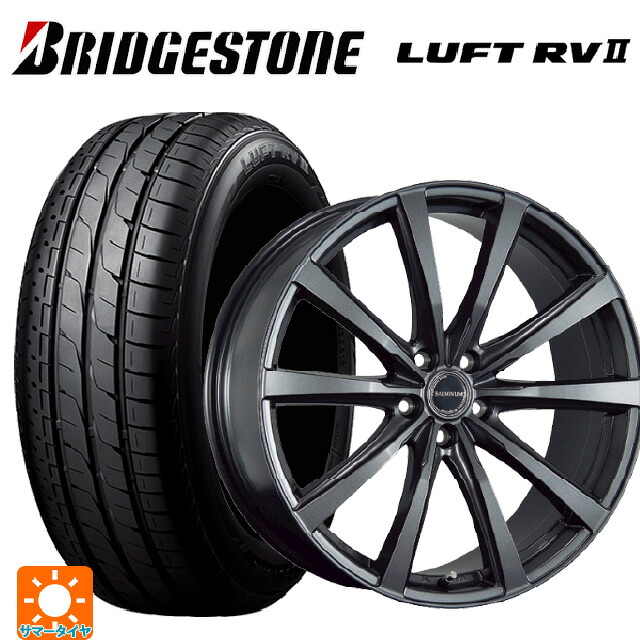 レクサス LBX(10系)用 225/55R18 98V ブリヂストン ルフトRV2(日本製) 正規品 # ブリヂストン バルミナ LS10 GM 新品サマータイヤホイール 4本セット