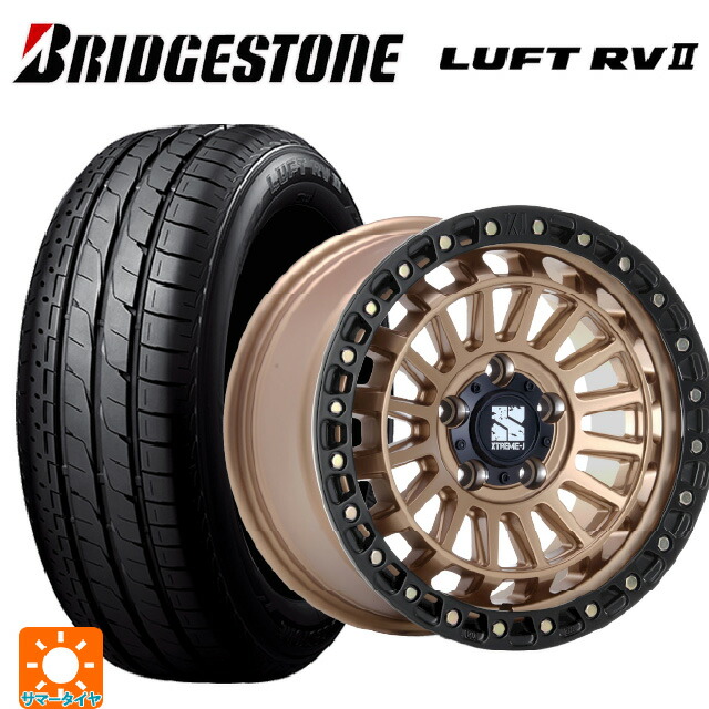 225/55R18 98V ブリヂストン ルフトRV2(日本製) 正規品 # エムエルジェイ エクストリームJ XJ08 マットブロンズブラックリム 18-8J 国産車用 サマータイヤホイール4本セット｜タイヤホイール専門店コニシタイヤ