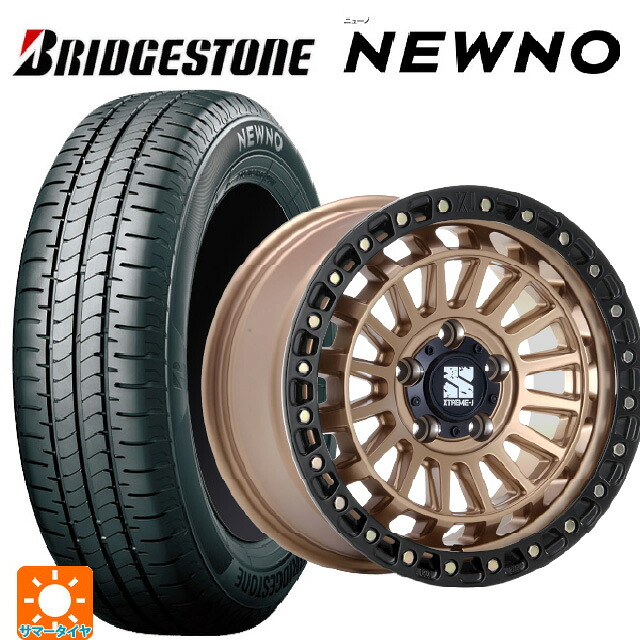 2026年製 205/60R16 92H ブリヂストン ニューノ 正規品 # エムエルジェイ エクストリームJ XJ08 マットブロンズブラックリム 16-7J 国産車用 サマータイヤホイール4本セット｜タイヤホイール専門店コニシタイヤ