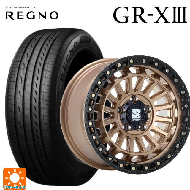 205/45R17 88W XL ブリヂストン レグノ GR-X3 正規品 エムエルジェイ エクストリームJ XJ08 マットブロンズブラックリム 17-7.5J 国産車用 サマータイヤホイール4本セット 286,530円