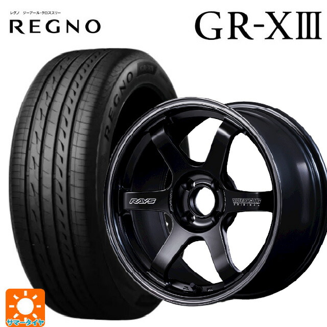 175/55R15 77V ブリヂストン レグノ GR-X3 正規品 レイズ ボルクレーシング TE37 ソニックSL PH 15-5.5J 国産車用 サマータイヤホイール4本セット