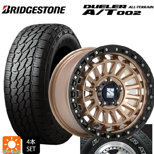 265/70R17 115S ブリヂストン デューラー AT002 ホワイトレター 正規品 エムエルジェイ エクストリームJ XJ08 マットブロンズブラックリム 17-8J 国産車用 サマータイヤホイール4本セット