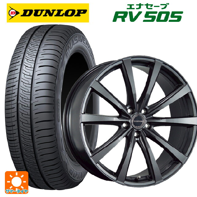 トヨタ クラウンクロスオーバー(35系)用 225/55R19 99V ダンロップ エナセーブ RV505 ブリヂストン バルミナ LS10 GM 新品サマータイヤホイール 4本セット