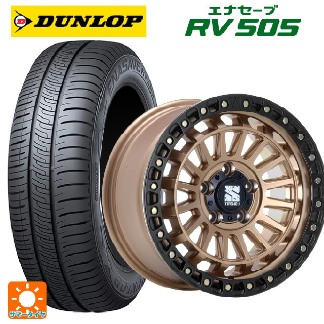 205/50R17 93V ダンロップ エナセーブ RV505 エムエルジェイ エクストリームJ XJ08 マットブロンズブラックリム 17-7.5J 国産車用 サマータイヤホイール4本セット