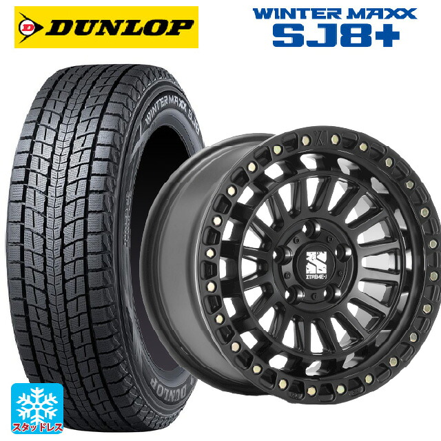 235/65R18 106Q ダンロップ ウィンターマックス SJ8+ エムエルジェイ エクストリームJ XJ08 サテンブラック 18-8J 国産車用 スタッドレスタイヤホイール4本セット