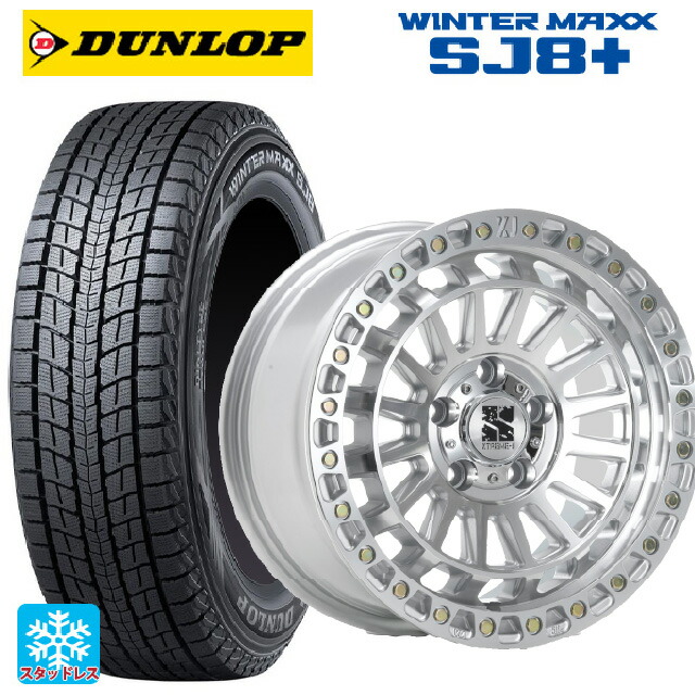 225/55R18 98Q ダンロップ ウィンターマックス SJ8+ エムエルジェイ エクストリームJ XJ08 グロスマシンド 18-8J 国産車用 スタッドレスタイヤホイール4本セット｜タイヤホイール専門店コニシタイヤ