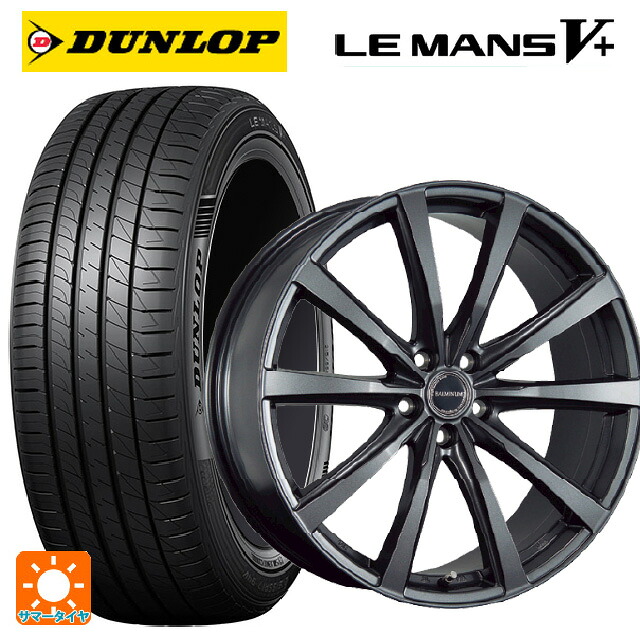 レクサス LBX(10系)用 245/40R20 95W ダンロップ ルマン5プラス(ルマン5+) ブリヂストン バルミナ LS10 GM 新品サマータイヤホイール 4本セット