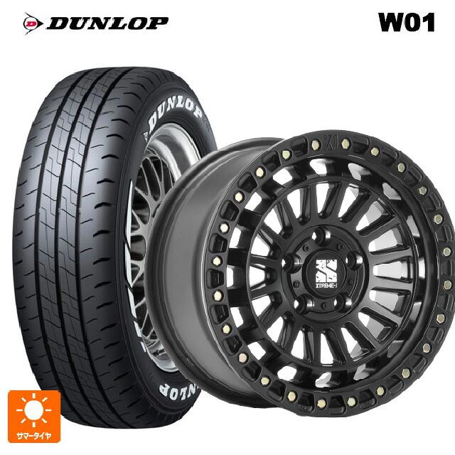 215/65R16 109/107N ダンロップ W01 ホワイトレター エムエルジェイ エクストリームJ XJ08 サテンブラック 16-5.5J 国産車用 サマータイヤホイール4本セット