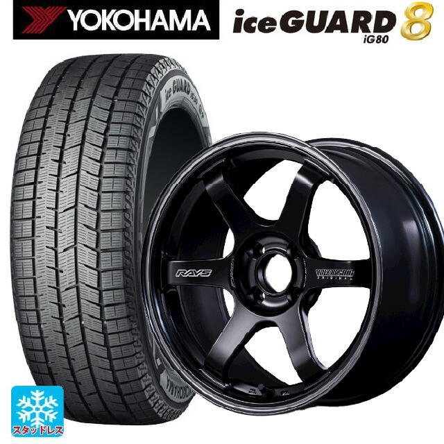 2025年製 175/55R15 77Q ヨコハマ アイスガード8(IG80) レイズ ボルクレーシング TE37 ソニックSL PH 15-5.5J 国産車用 スタッドレスタイヤホイール4本セット