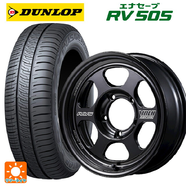 215/65R16 98H ダンロップ エナセーブ RV505 レイズ ボルクレーシング TE37 for J ブラックシャドウ LTD. PH 16-5.5J 国産車用 サマータイヤホイール4本セット