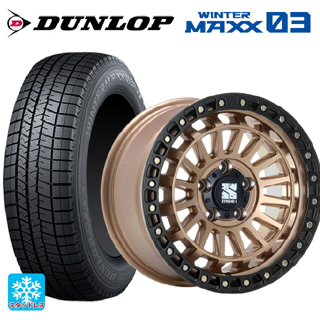 215/65R16 98Q ダンロップ ウィンターマックス 03(WM03) エムエルジェイ エクストリームJ XJ08 マットブロンズブラックリム 16-7J 国産車用 スタッドレスタイヤホイール4本セット 111,375円