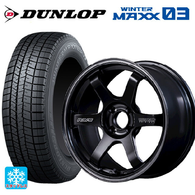 ホンダ Super-ONE(スーパーワン)(JG6)用 195/45R16 80Q ダンロップ ウィンターマックス 03(WM03) レイズ ボルクレーシング TE37 ソニックブラックシャドウ LTD PH 新品スタッドレスタイヤホイール 4本セット|タイヤホイール専門店コニシタイヤ