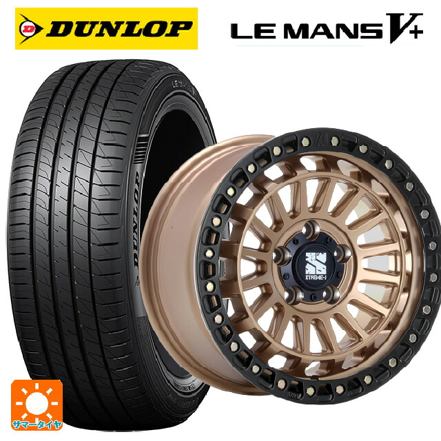 205/50R17 93V XL ダンロップ ルマン5プラス(ルマン5+) エムエルジェイ エクストリームJ XJ08 マットブロンズブラックリム 17-7.5J 国産車用 サマータイヤホイール4本セット｜タイヤホイール専門店コニシタイヤ