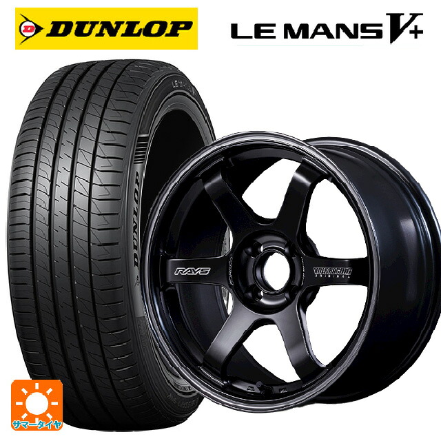 175/65R15 84H ダンロップ ルマン5プラス(ルマン5+) レイズ ボルクレーシング TE37 ソニックブラックシャドウ LTD PH 15-5.5J 国産車用 サマータイヤホイール4本セット|タイヤホイール専門店コニシタイヤ