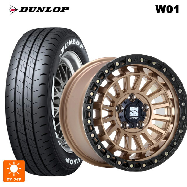 215/65R16 109/107N ダンロップ W01 ホワイトレター エムエルジェイ エクストリームJ XJ08 マットブロンズブラックリム 16-5.5J 国産車用 サマータイヤホイール4本セット