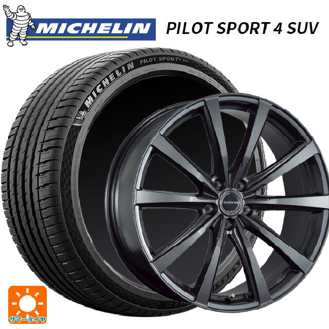 レクサス NX(20系)用 235/55R19 105Y XL ミシュラン 正規品 パイロットスポーツ4SUV FRV ブリヂストン バルミナ LS10 GM 新品サマータイヤホイール 4本セット