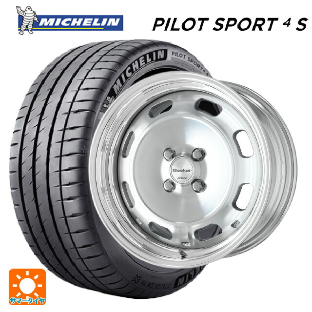 245/40R18 97Y XL ミシュラン 正規品 パイロットスポーツ4S ワーク シーカー DT MSP 18-8J 国産車用 サマータイヤホイール4本セット｜タイヤホイール専門店コニシタイヤ