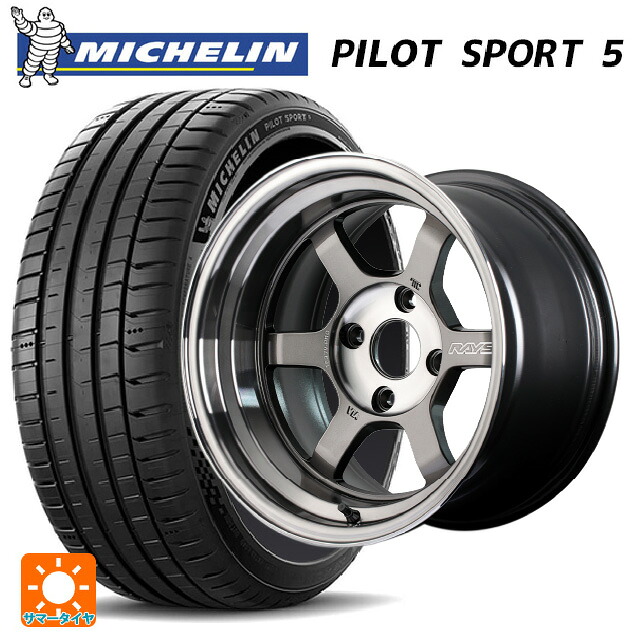 205/50R16 87W ミシュラン 正規品 パイロットスポーツ5 レイズ ボルクレーシング TE37V プロ PG 16-7.5J 国産車用 サマータイヤホイール4本セット
