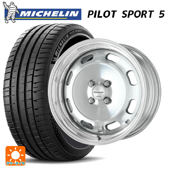 215/50R17 95Y XL ミシュラン パイロットスポーツ5 正規品 ワーク シーカー DT MSP 17-7J 国産車用 サマータイヤホイール4本セット|タイヤホイール専門店コニシタイヤ