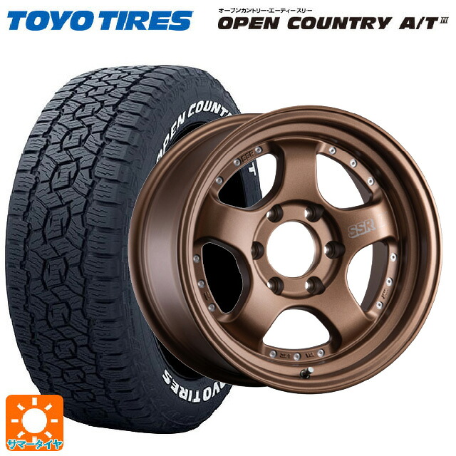トヨタ ハイラックス(120系)用 265/70R17 115T トーヨー オープンカントリー AT3 ホワイトレター タナベ SSR デヴァイド SP1トレイル フラットブロンズ 新品サマータイヤホイール 4本セット